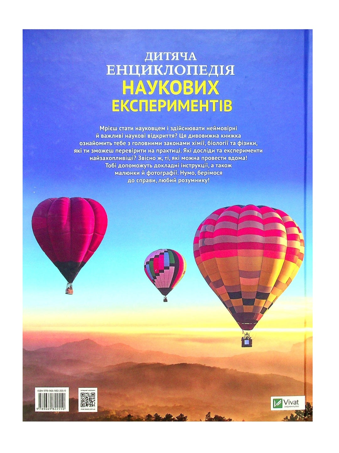 Дитяча енциклопедія наукових експериментів.
Томас Канаван
