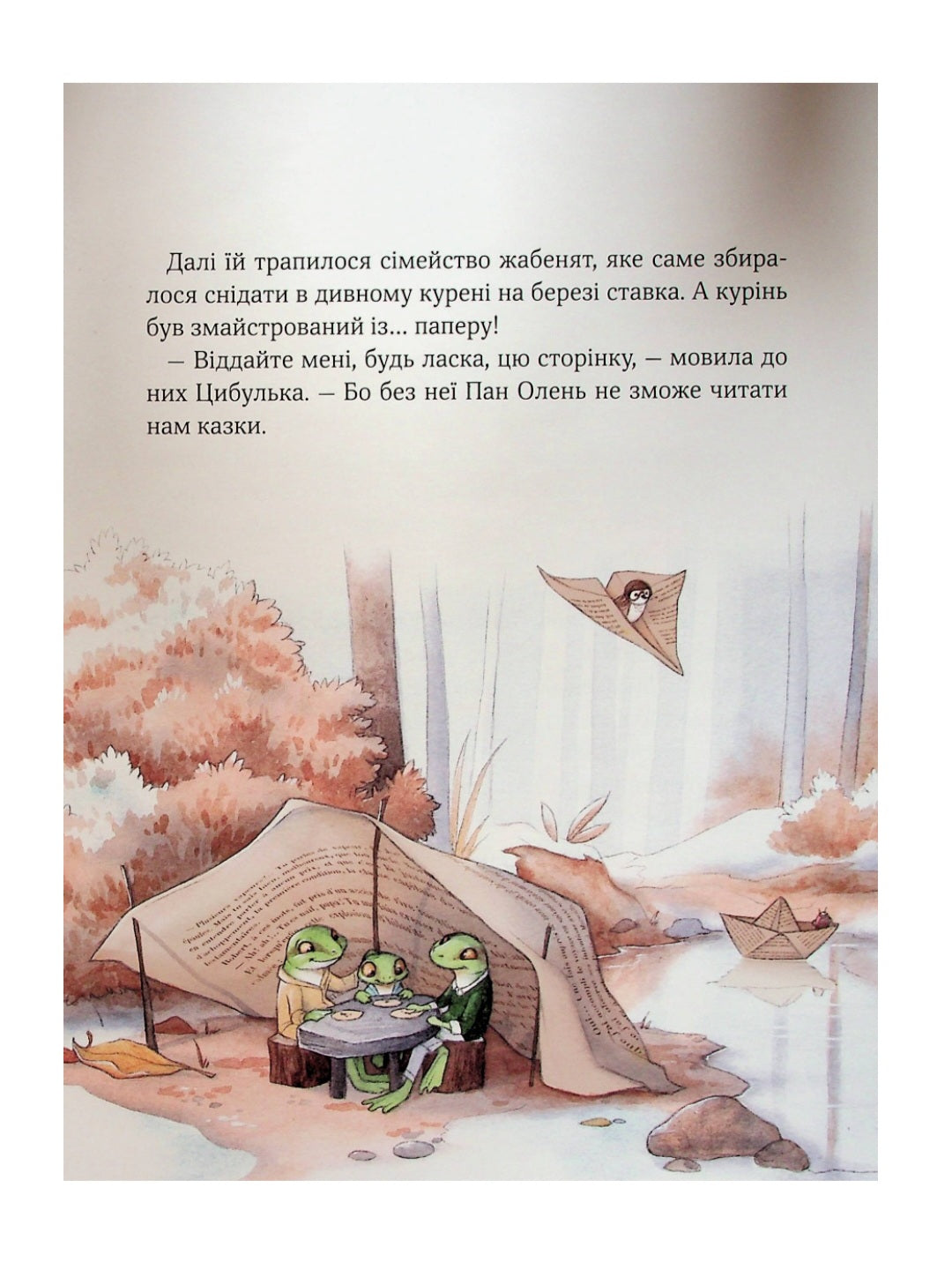 Прекрасні бабусині казочки.
Карін-Марі Амйо
