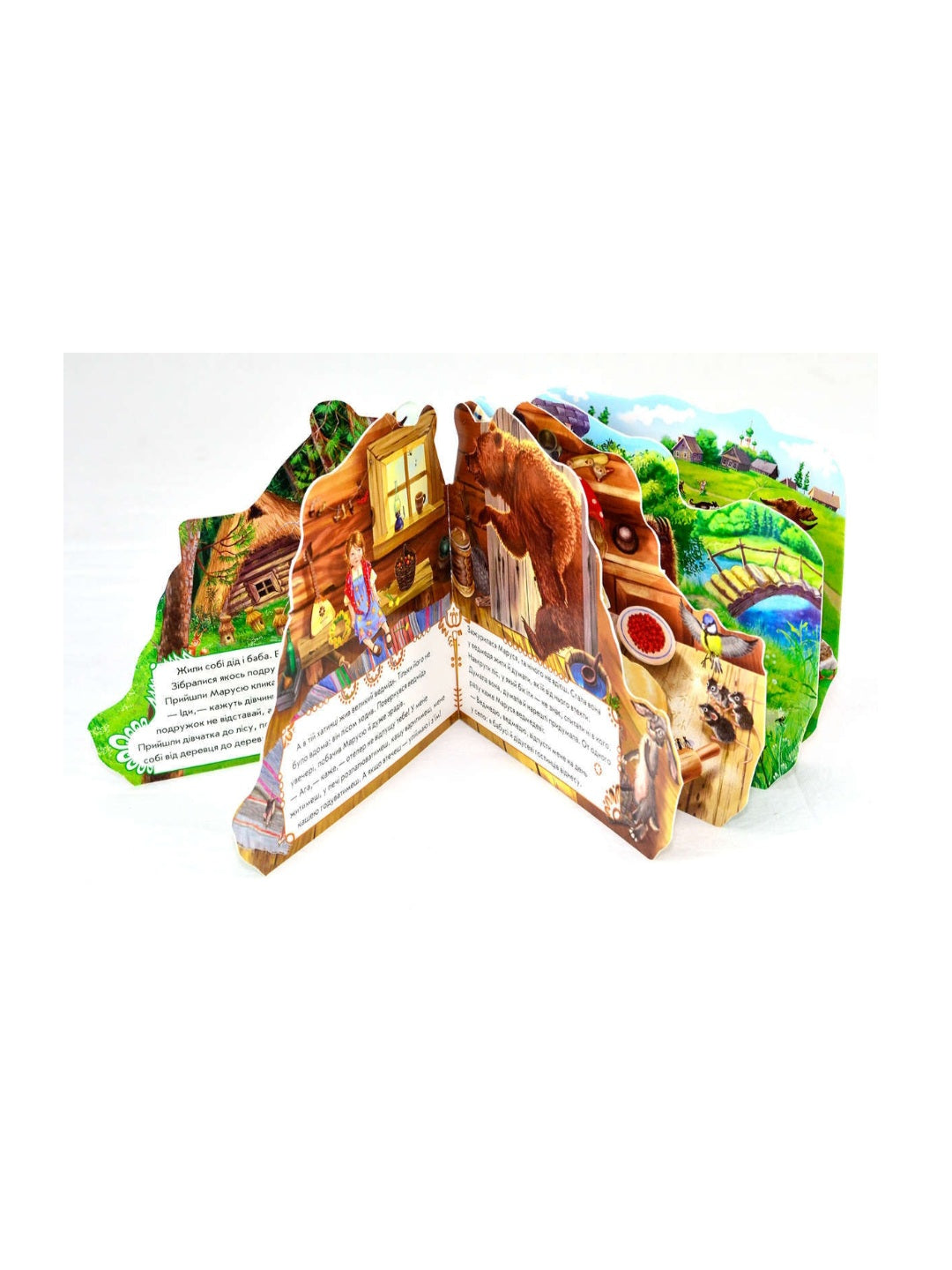 Улюблена казка. Маруся та ведмідь