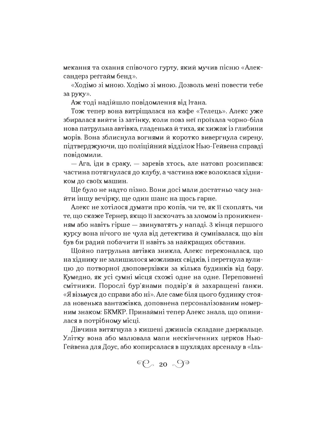 Біснуватий. Лі Бардуго