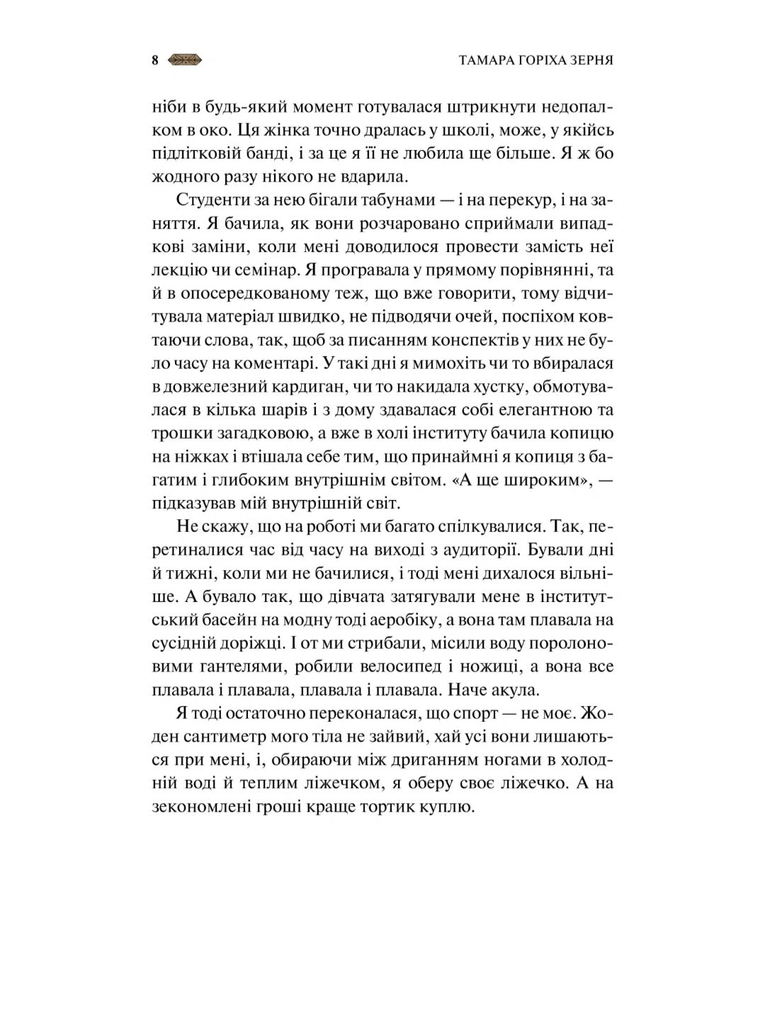 Мотанка (із кольоровим зрізом)
Тамара Горіха Зерня, Ірина Грабовська, Наталія Довгопол, Олена Захарченко, Дара Корній, Олена Кузьміна, Наталія Матолінець, Анастасія Нікуліна, Анастасія Нікуліна, Ореста Осійчук, Дарія Піскозуб, Світлана Тараторіна, Юліта Р