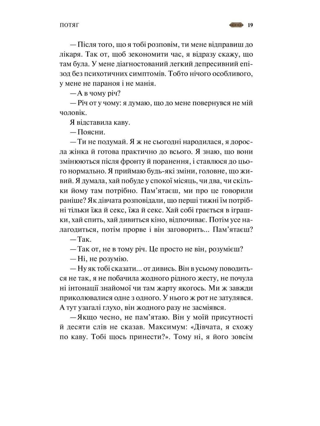 Мотанка (із кольоровим зрізом)
Тамара Горіха Зерня, Ірина Грабовська, Наталія Довгопол, Олена Захарченко, Дара Корній, Олена Кузьміна, Наталія Матолінець, Анастасія Нікуліна, Анастасія Нікуліна, Ореста Осійчук, Дарія Піскозуб, Світлана Тараторіна, Юліта Р