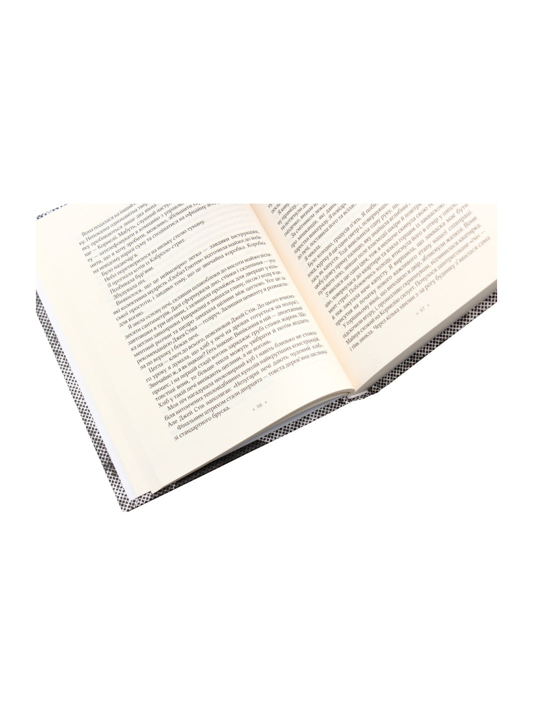 Магічний рецепт для Лоїс.
Робін Слоун