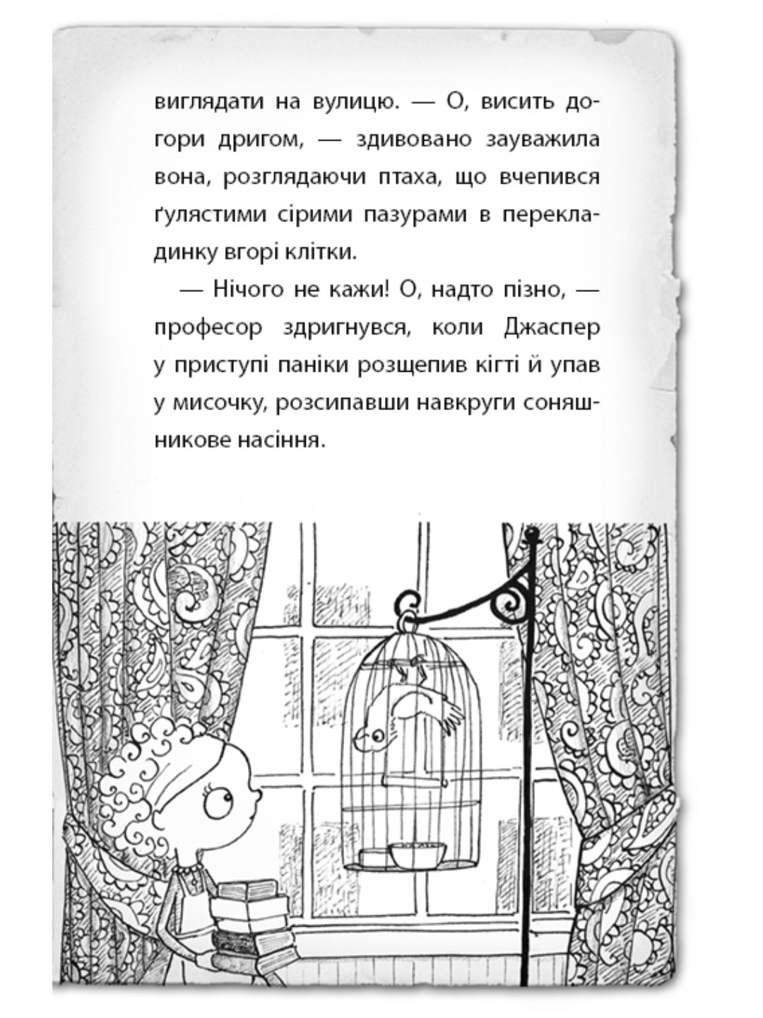 Детектив Мейзі Хітчінз, або Справа про втрачену маску.
Холлі Вебб
