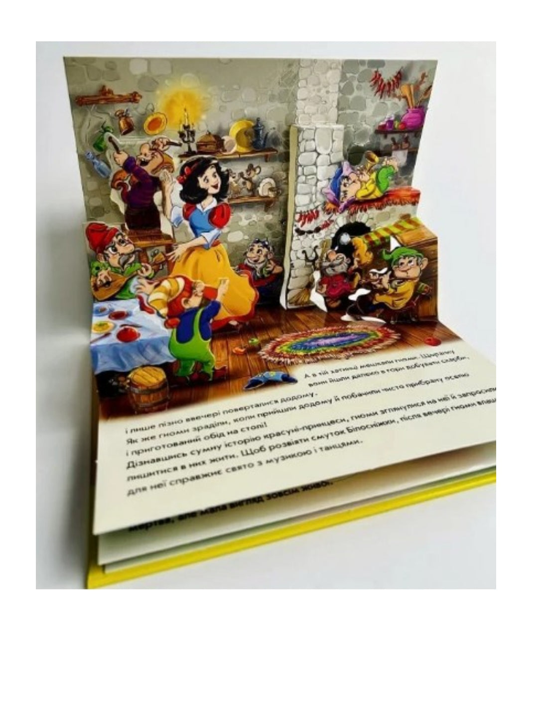 Білосніжка. Книжка-панорамка.
Брати Грімм