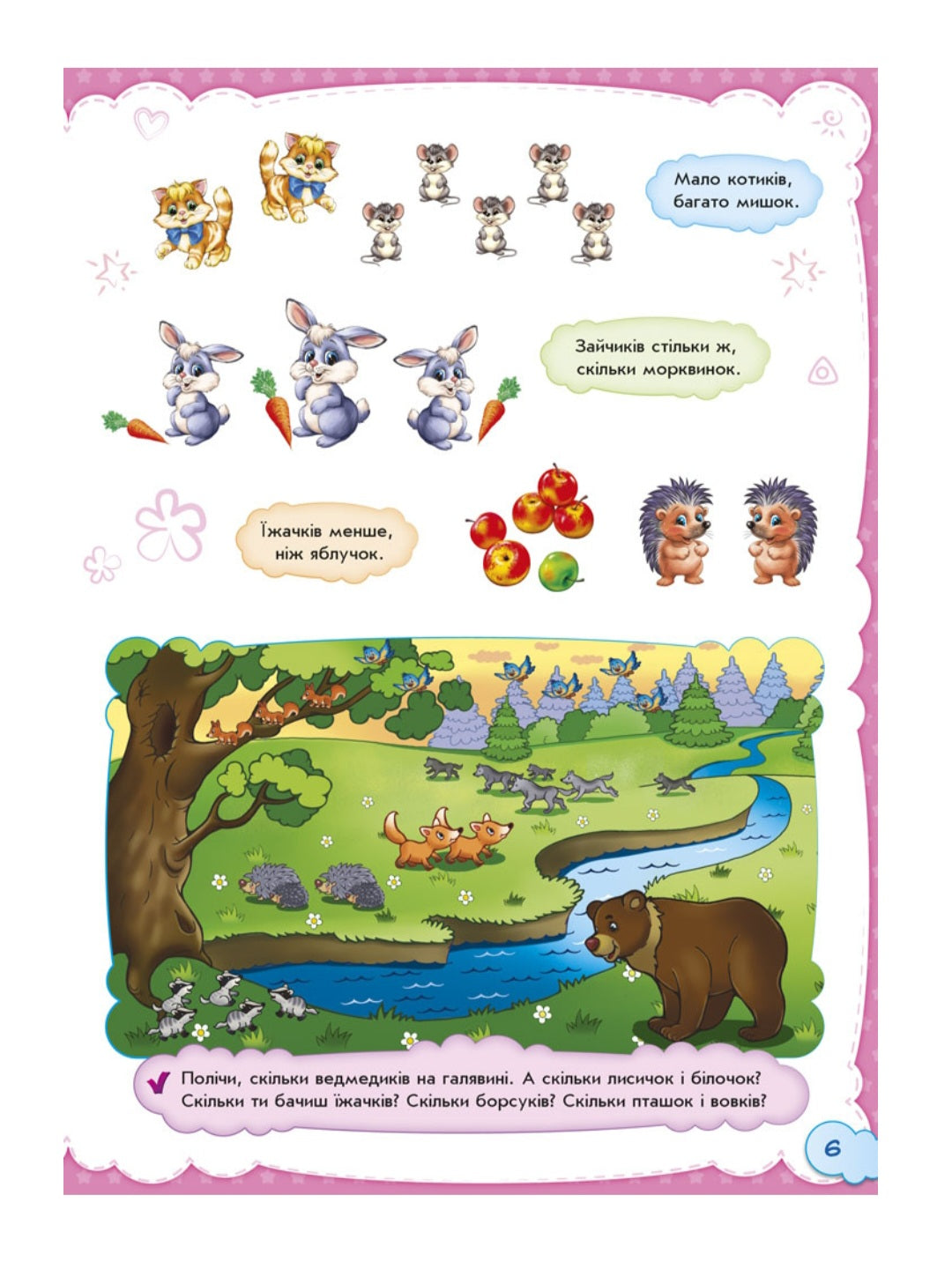 Малюкові про все на світі. Картонна книга. Великий формат.