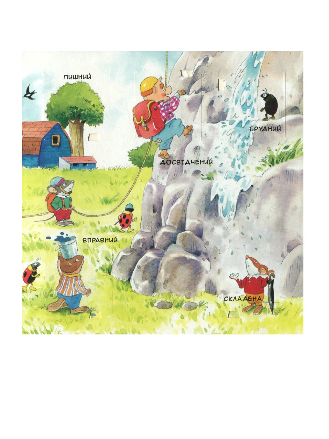 Вчимо слова. 88 чарівних віконець. Картонна книга