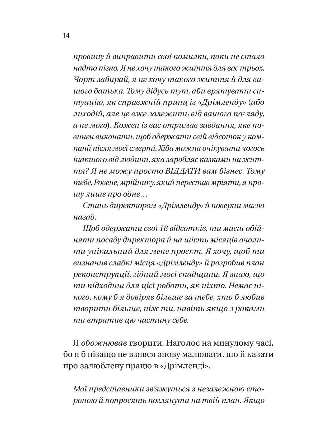 Дрібним шрифтом.
Лорен Ашер