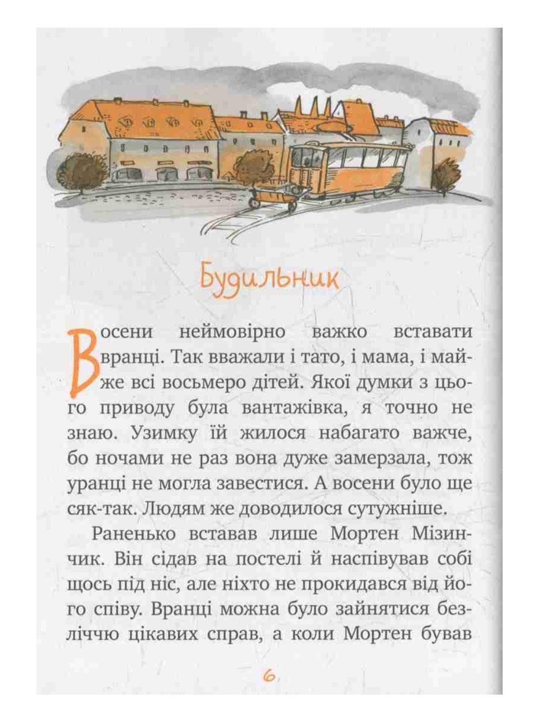 Восьмеро дітей, тато, мама і вантажівка.
Анне-Катаріна Вестлі