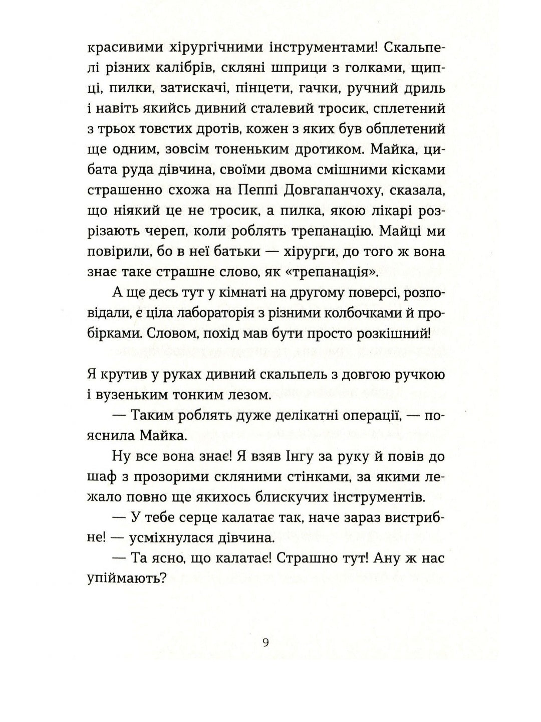 Коли сніг пахне мандаринками.
Роман Росіцький, Андрій Бачинський, Богдана Матіяш, Юлія Стахівська, Валентина Захабура, Ольга Войтенко