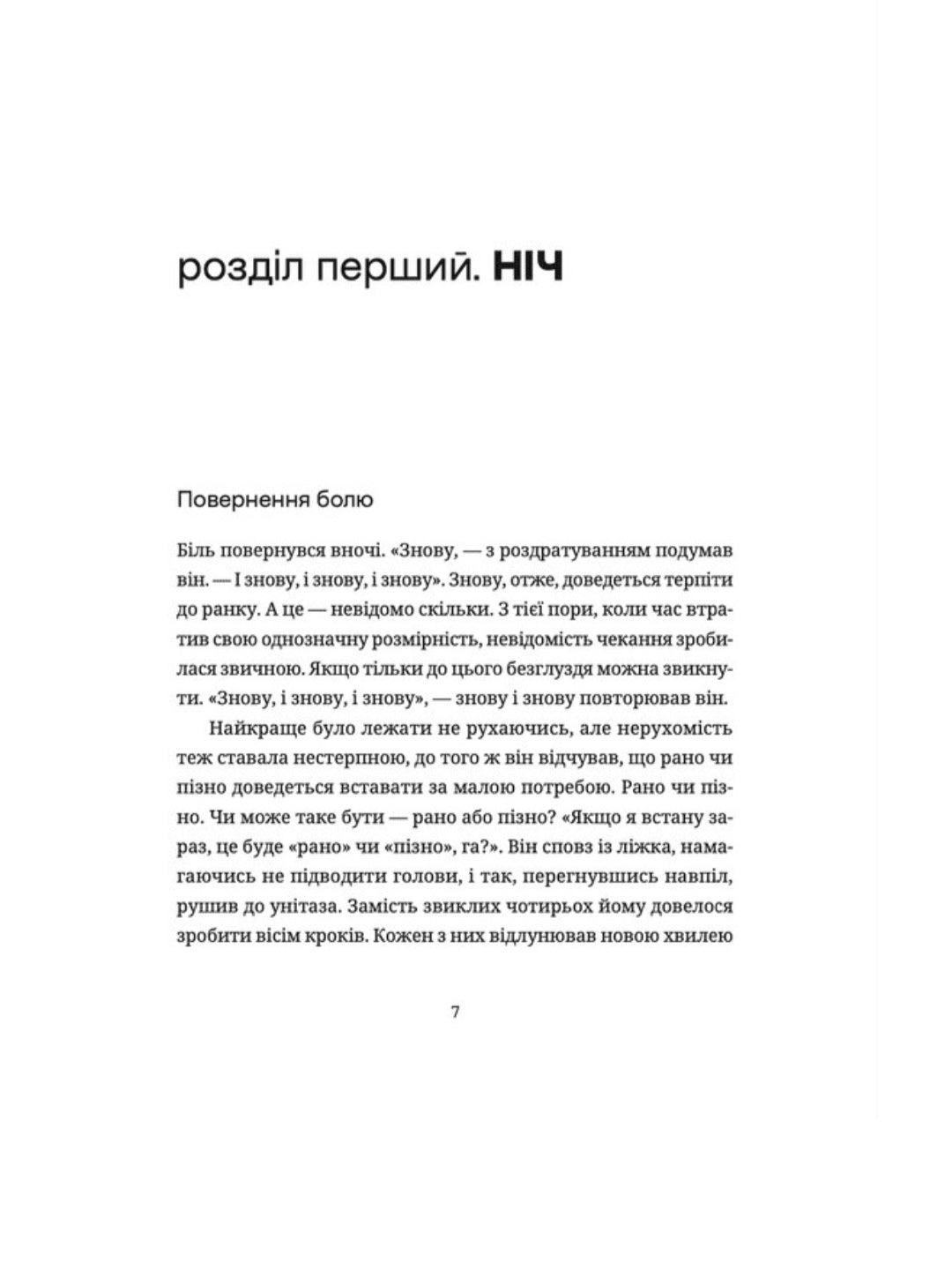 Воццек. Острів КРК. АМтм.
Юрій Іздрик