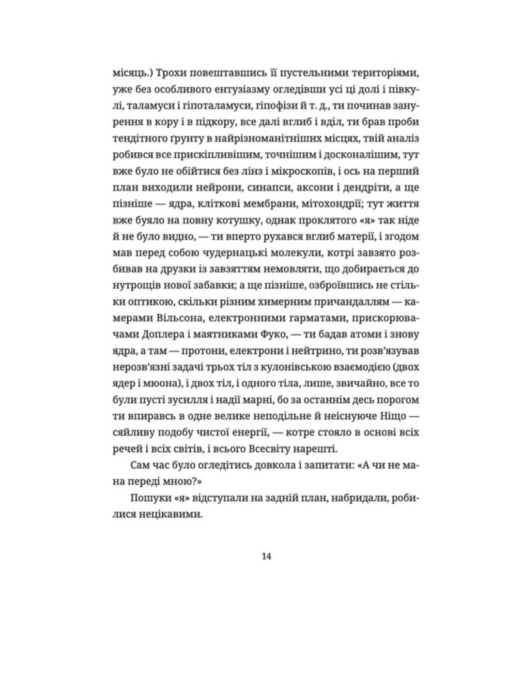 Воццек. Острів КРК. АМтм.
Юрій Іздрик