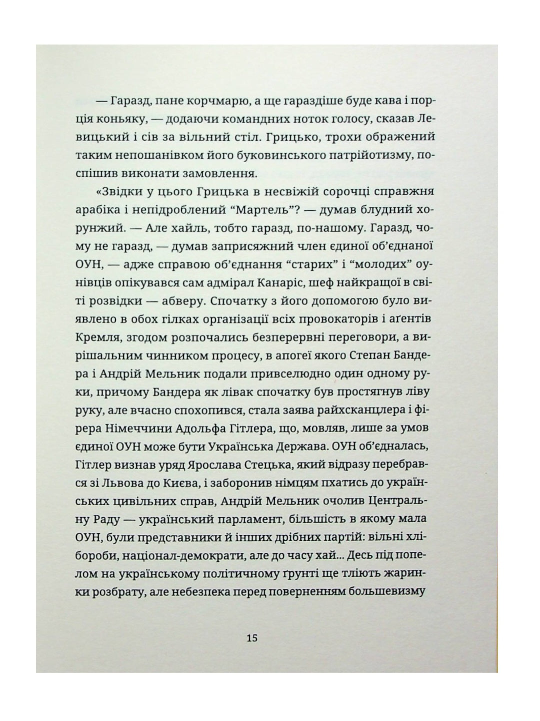 Дефіляда в Москві.
Василь Кожелянко