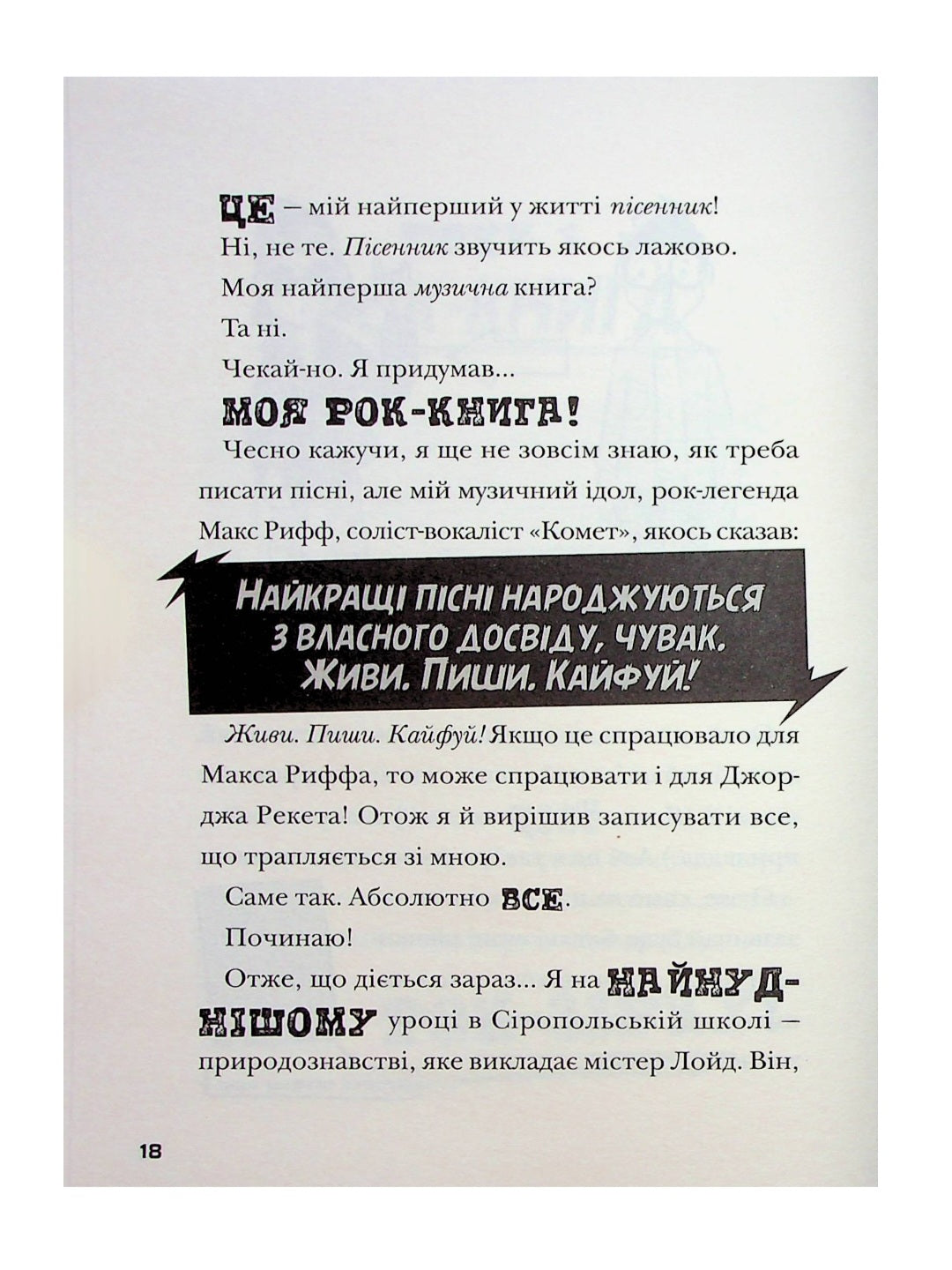 Космічний гурт.
Том Флетчер