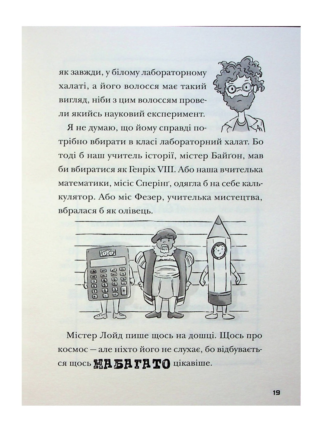 Космічний гурт.
Том Флетчер