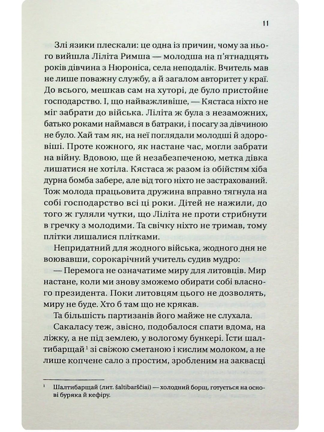 Підпільна держава.
Андрій Кокотюха