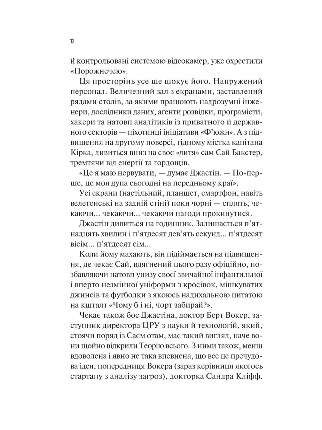 Занулення.
Ентоні Маккартен