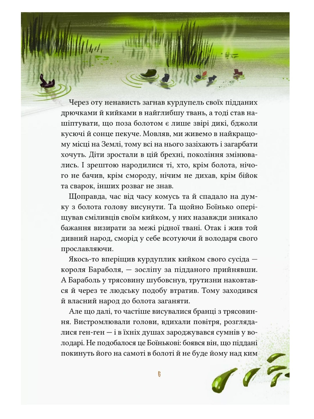 Героїчні казки.
Ірина Мацко