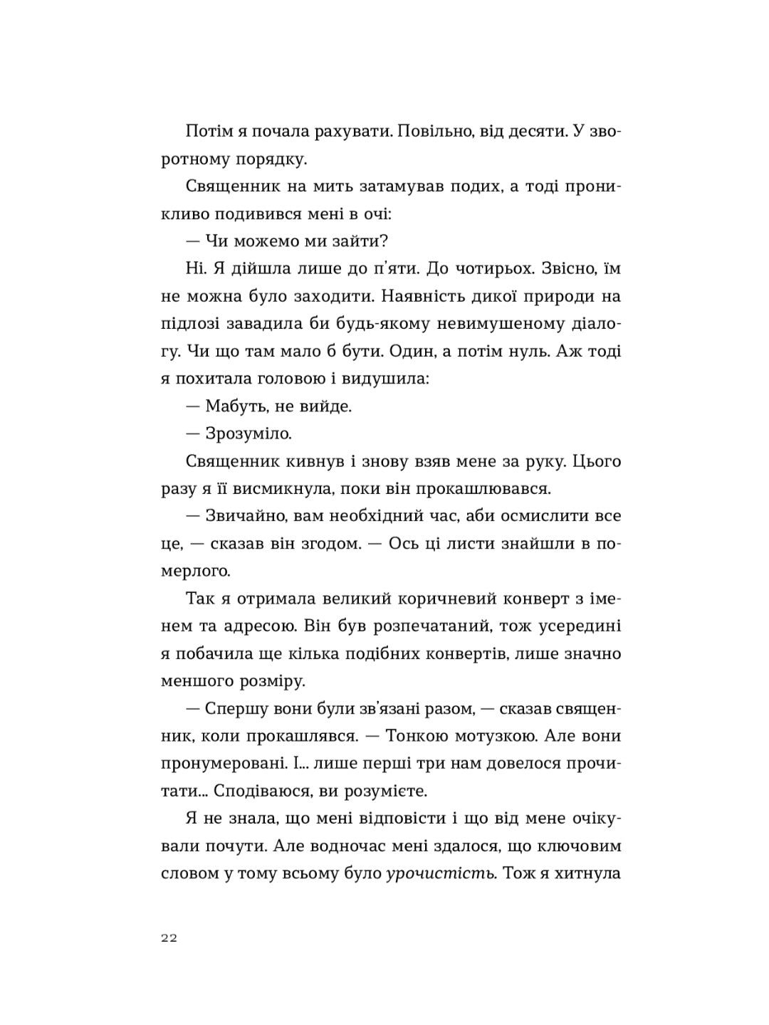 Три чоловіки для Вільми.
Гюдрун Скреттінг