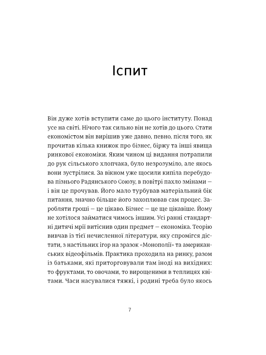 Маркетер.
Олег Сенцов