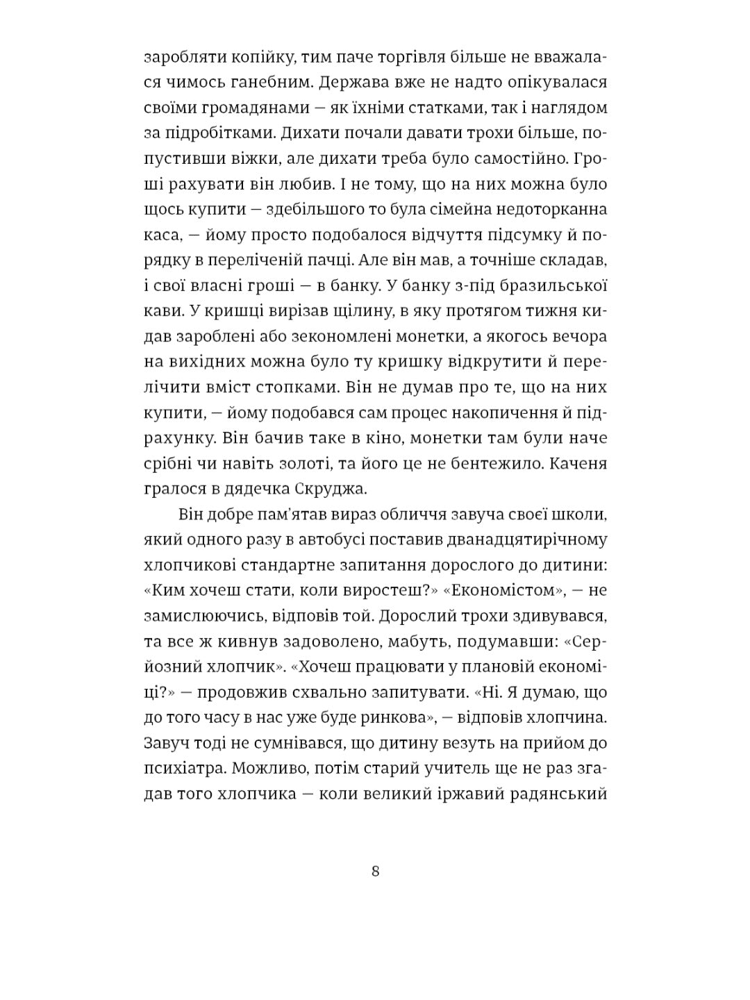 Маркетер.
Олег Сенцов