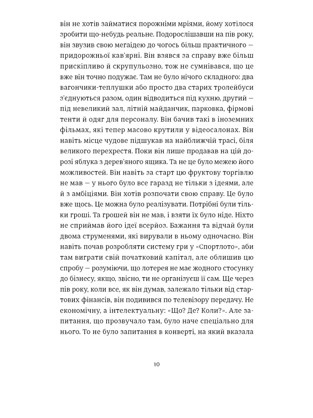 Маркетер.
Олег Сенцов