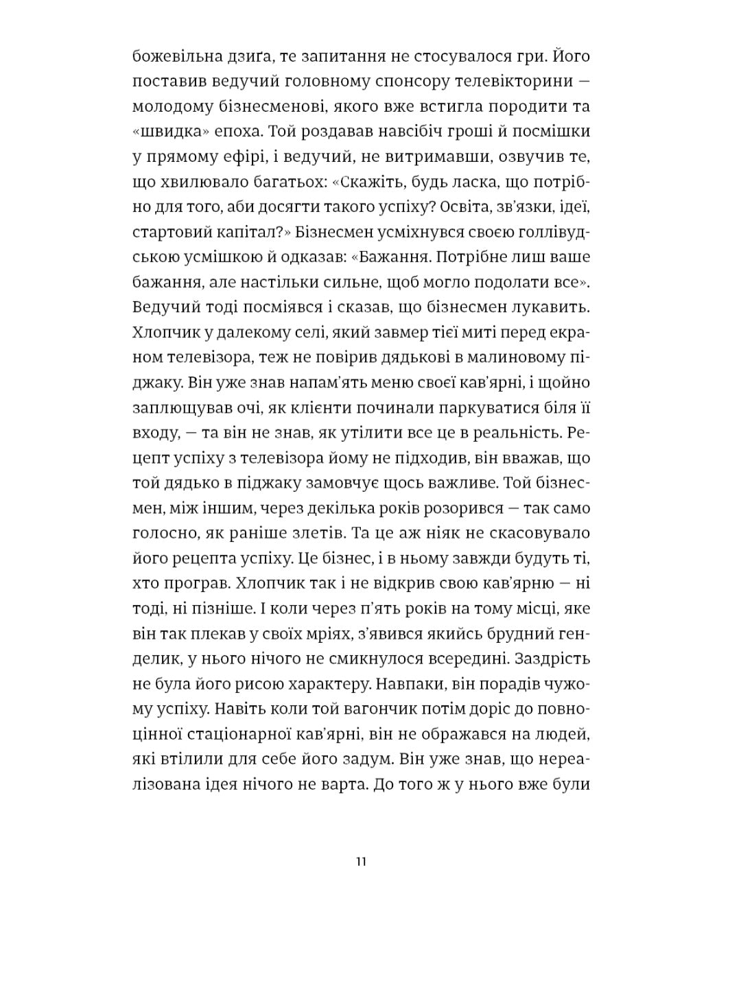 Маркетер.
Олег Сенцов