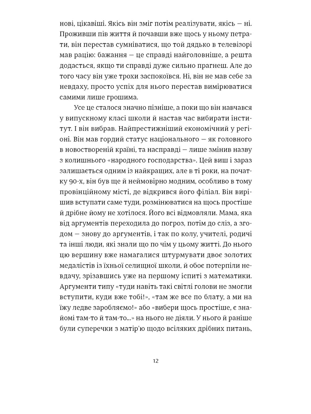 Маркетер.
Олег Сенцов