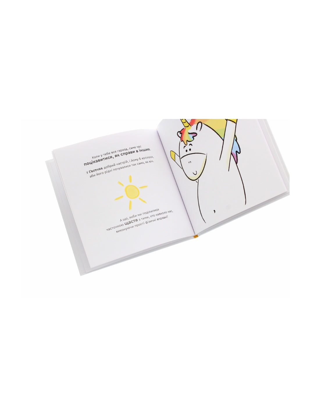 Емоції Ґастона. Я радію.
Орелі Ш'єн Шо Шин