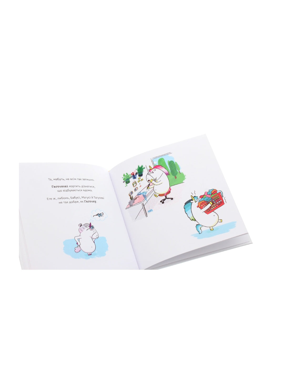 Емоції Ґастона. Я радію.
Орелі Ш'єн Шо Шин