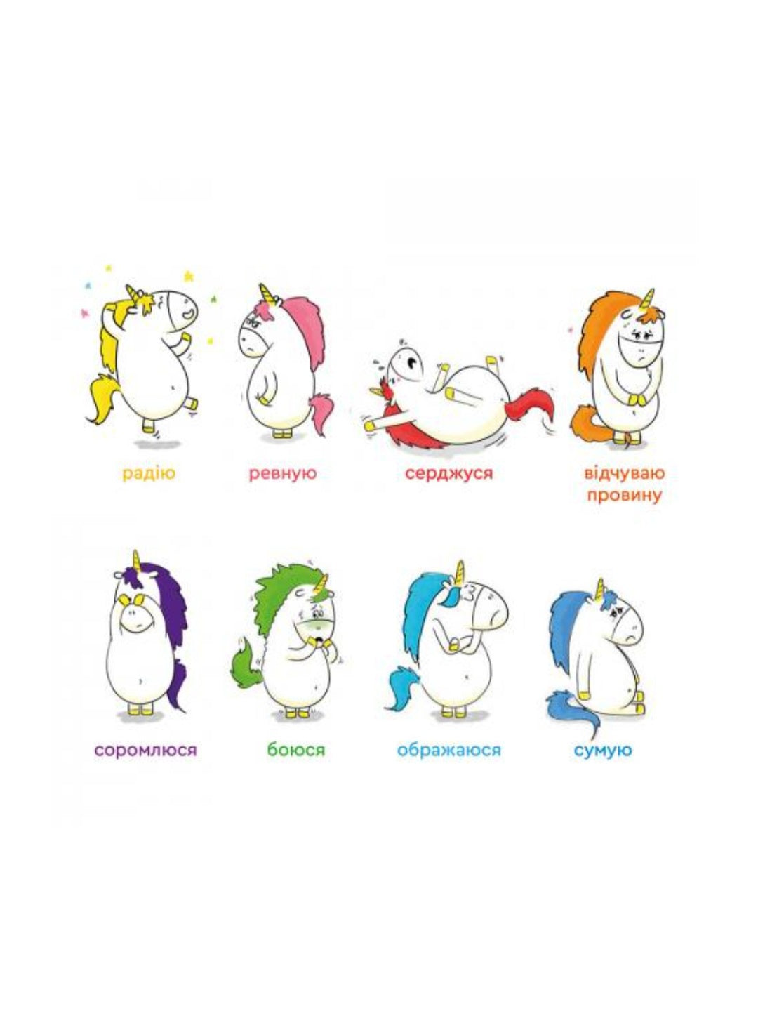 Емоції Ґастона. Я радію.
Орелі Ш'єн Шо Шин