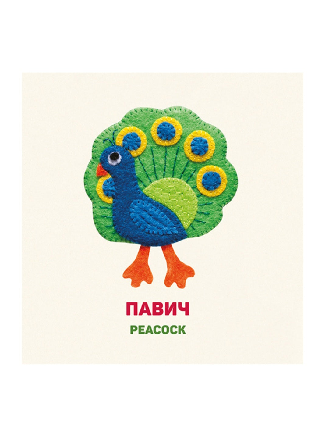Птахи / Birds.
Олена Забара. Двомовна книга для найменших
