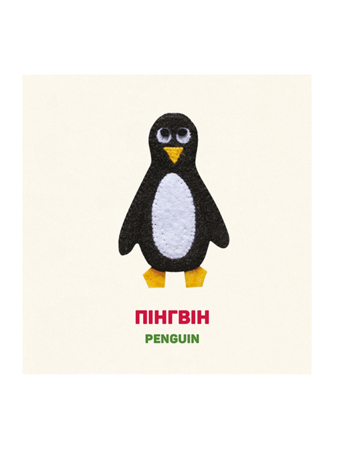 Птахи / Birds.
Олена Забара. Двомовна книга для найменших