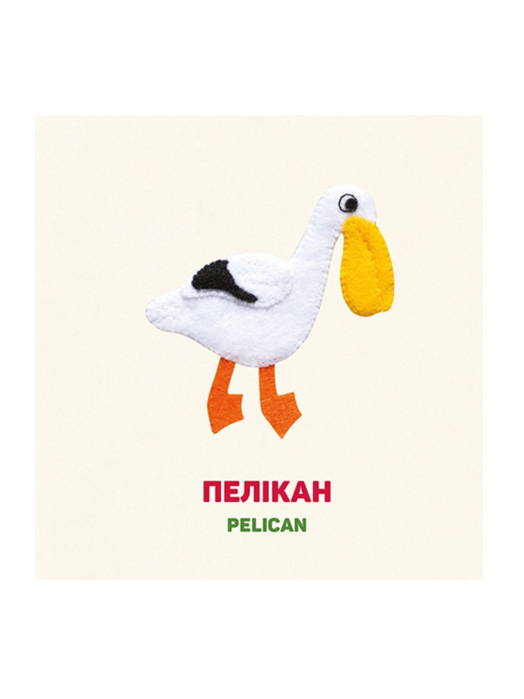 Птахи / Birds.
Олена Забара. Двомовна книга для найменших