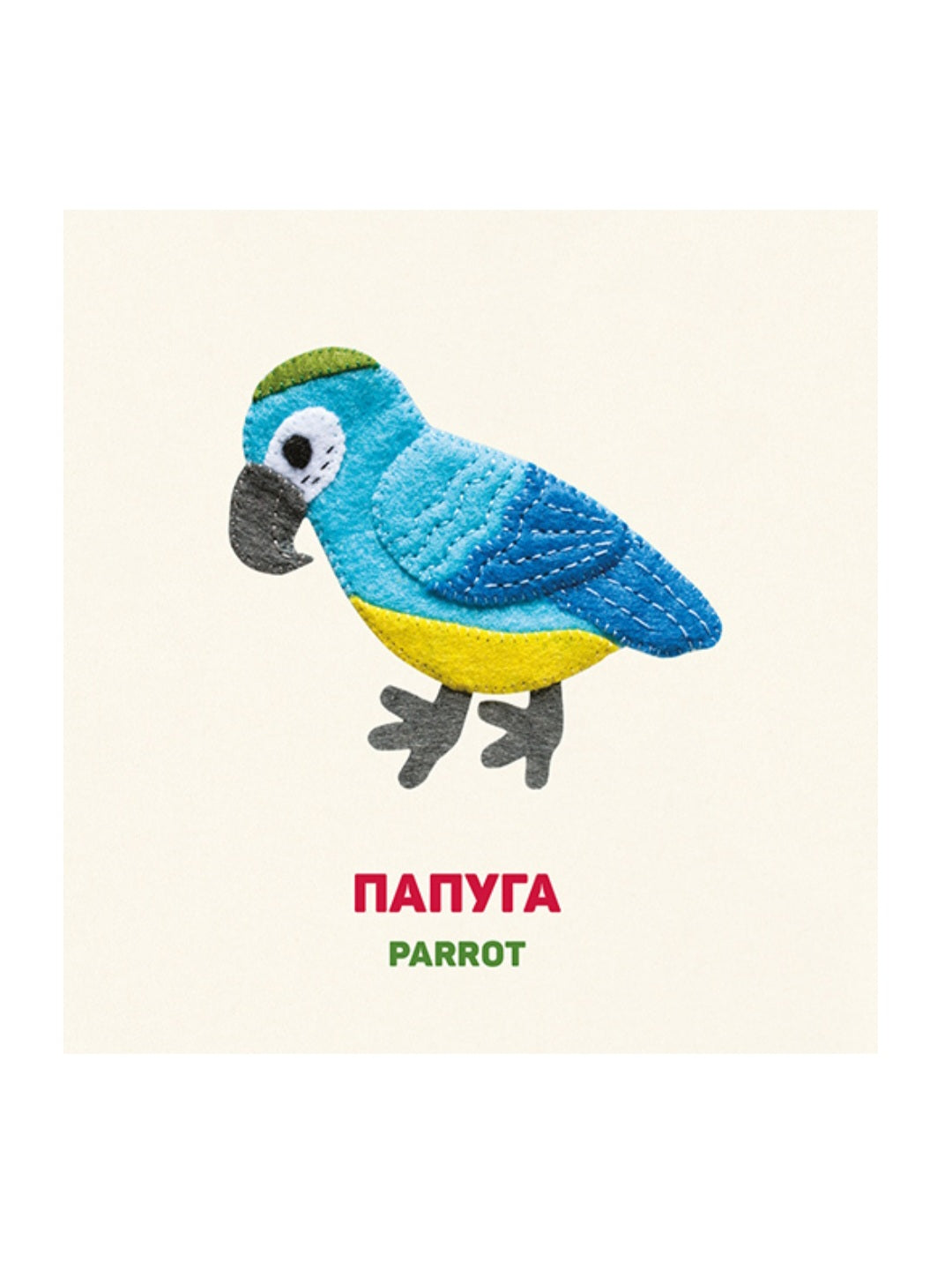 Птахи / Birds.
Олена Забара. Двомовна книга для найменших