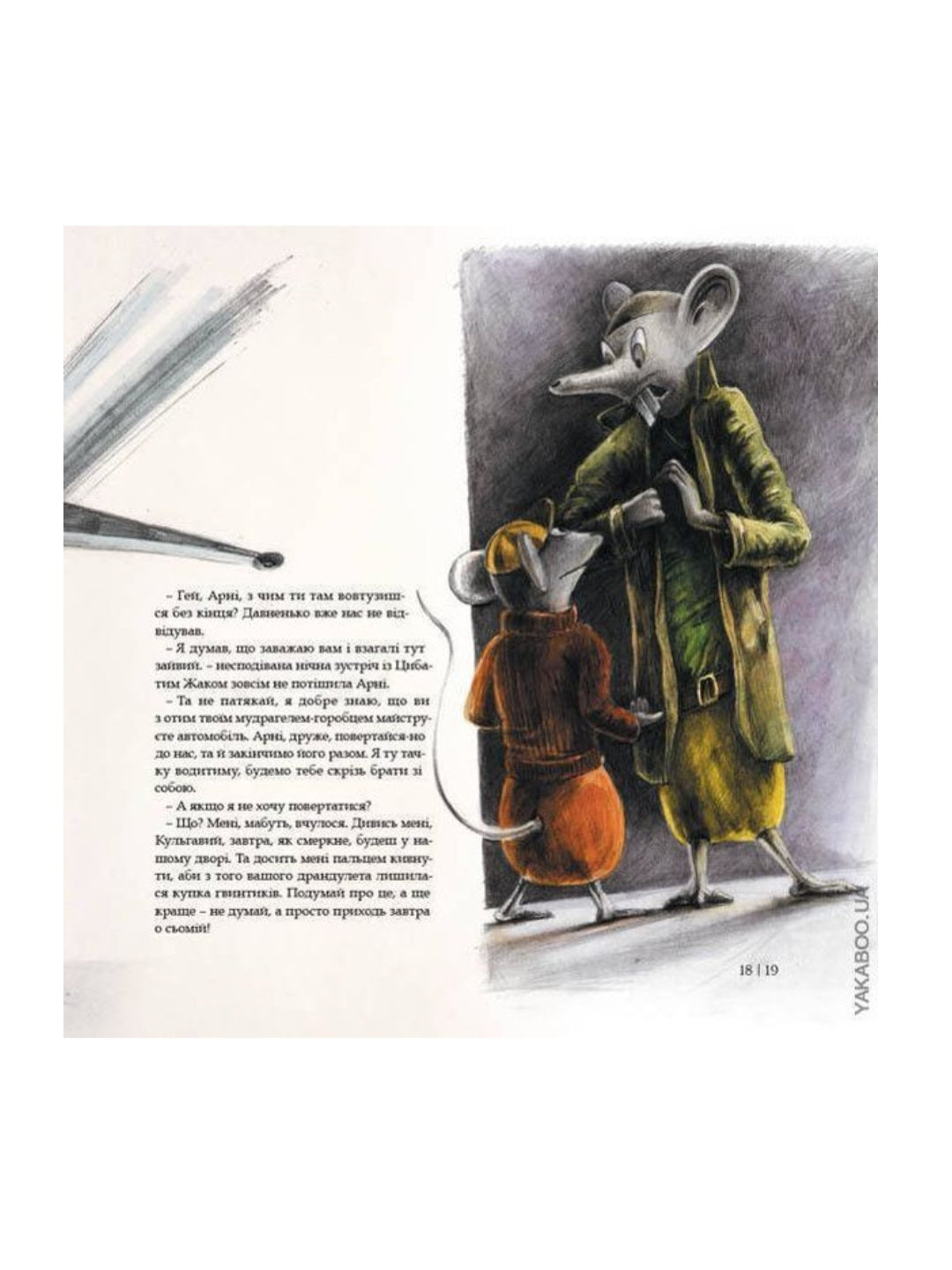 Як змайструвати автомобіль.
Мартін Содомка