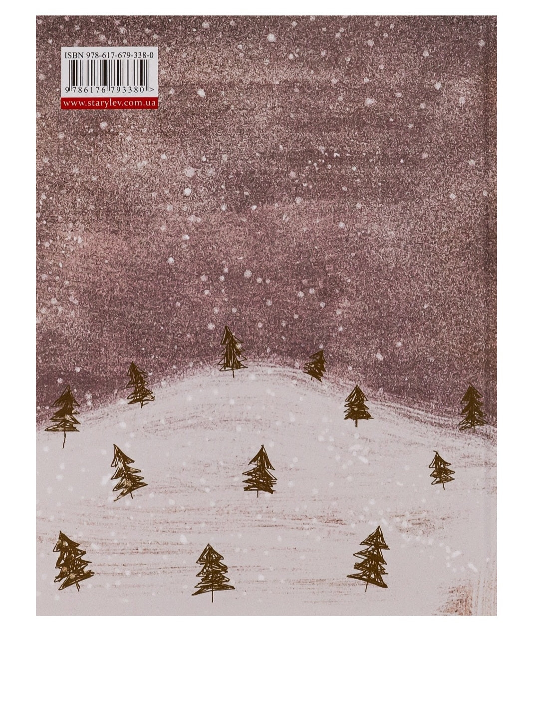 Маленька книжка про любов.
Ульф Старк