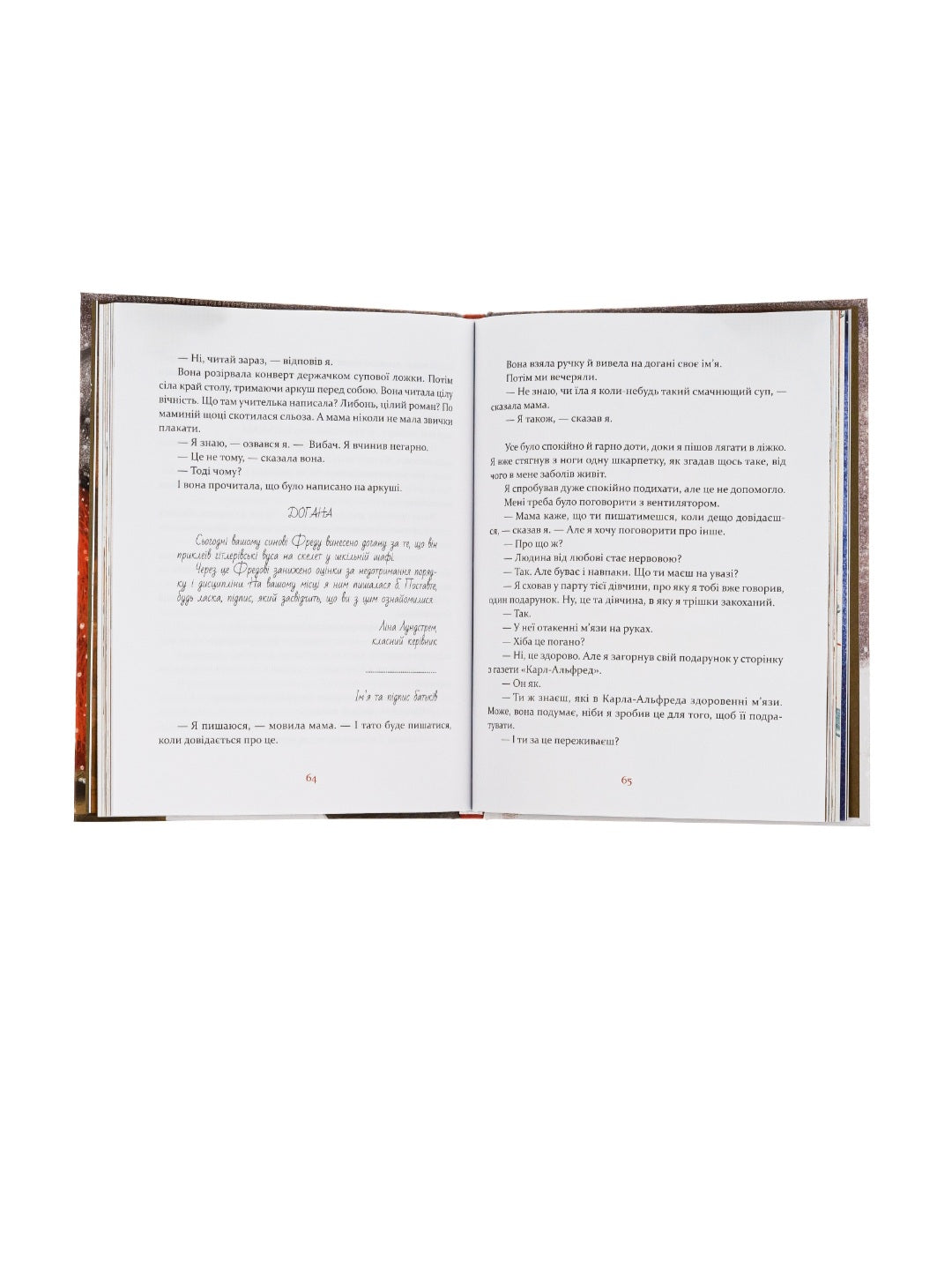 Маленька книжка про любов.
Ульф Старк