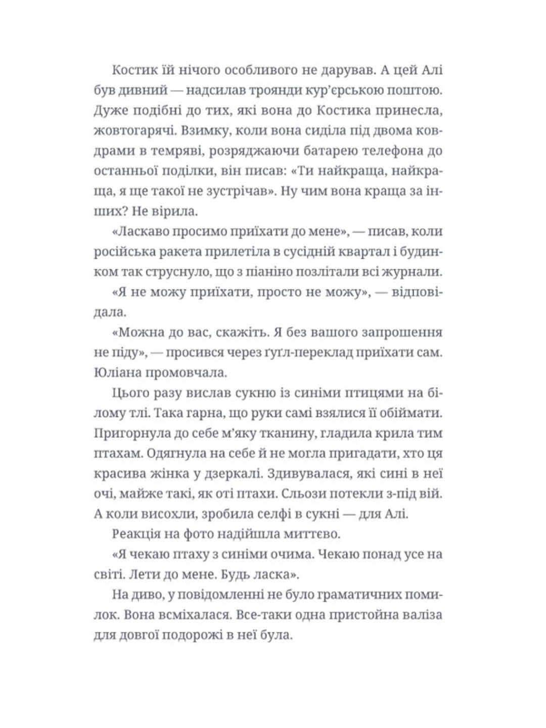 Люди на каві.
Мар'яна Савка
