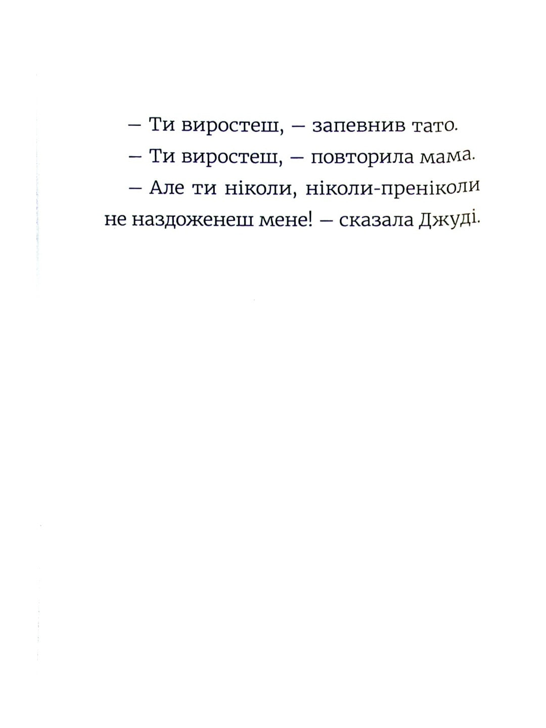 Стінк. Неймовірний хлопчик-коротунчик.
Меґан МакДоналд