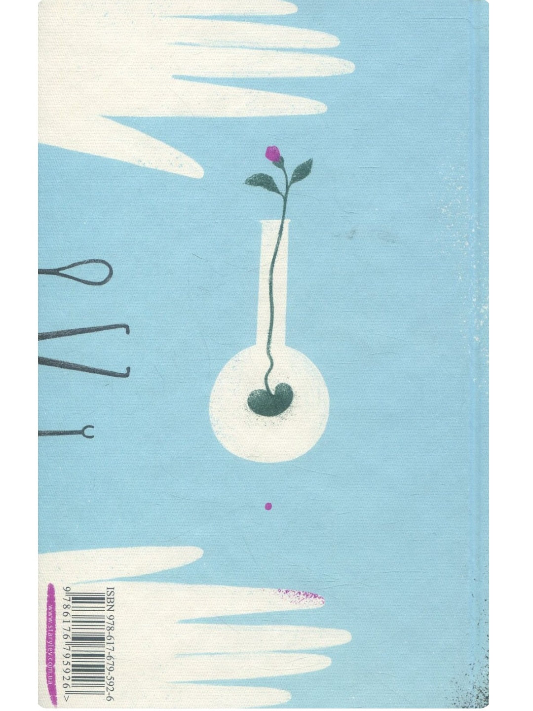 Вальс на прощання.
Мілан Кундера