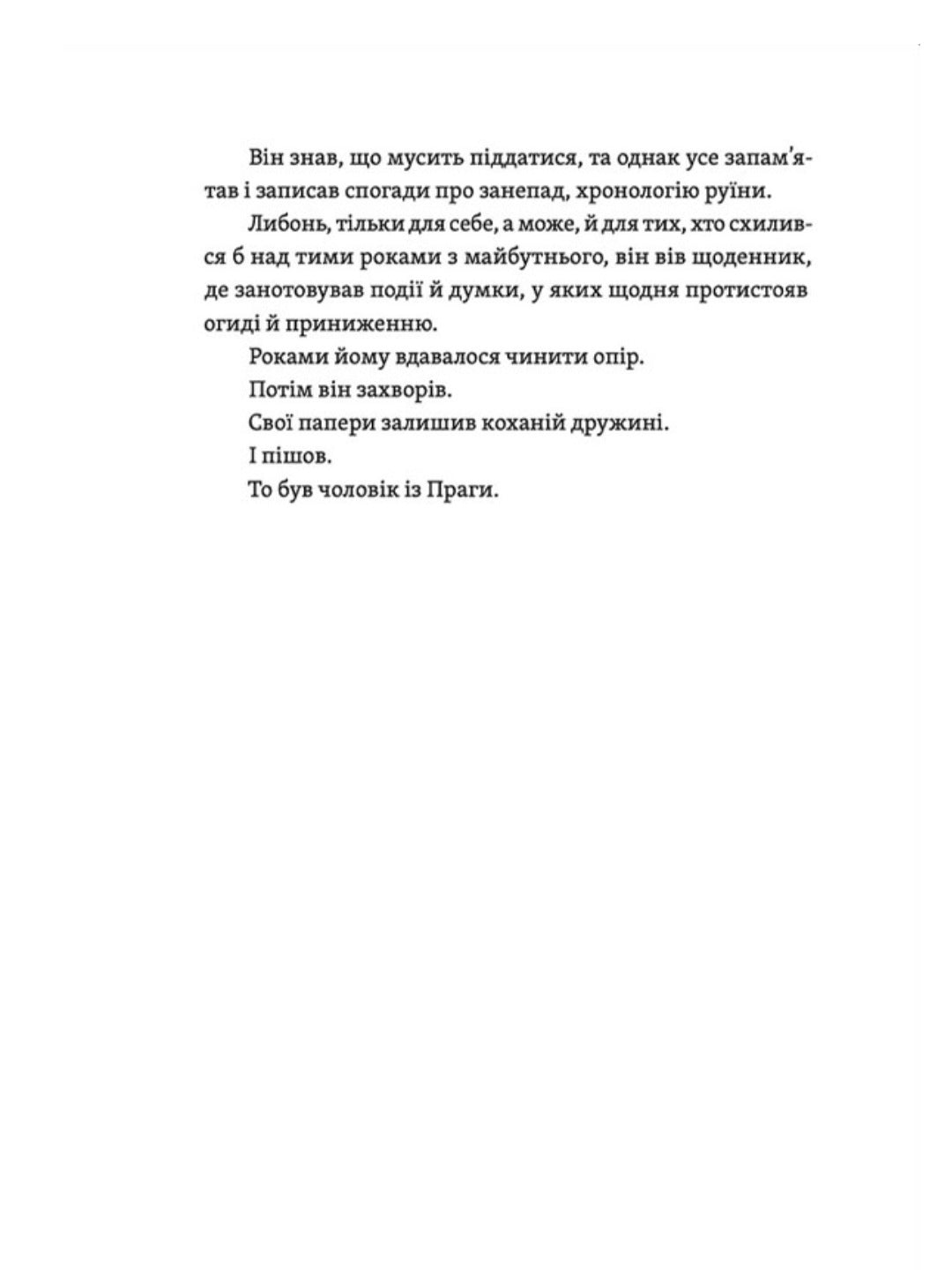 Камю має померти.
Джованні Кателлі