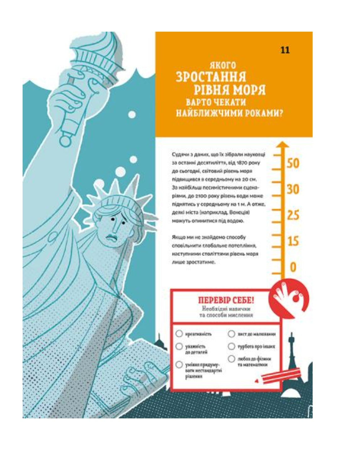 Ловець пластику та інші професії майбутнього.
Софія Россі, Карло Канепа