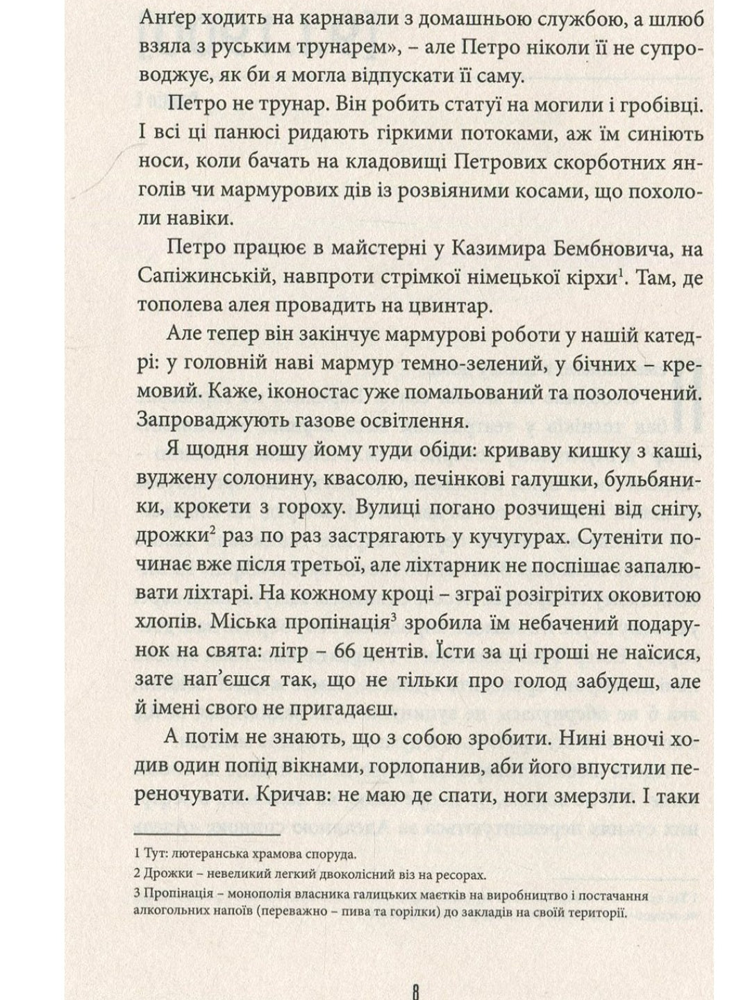 Фелікс Австрія.
Софія Андрухович