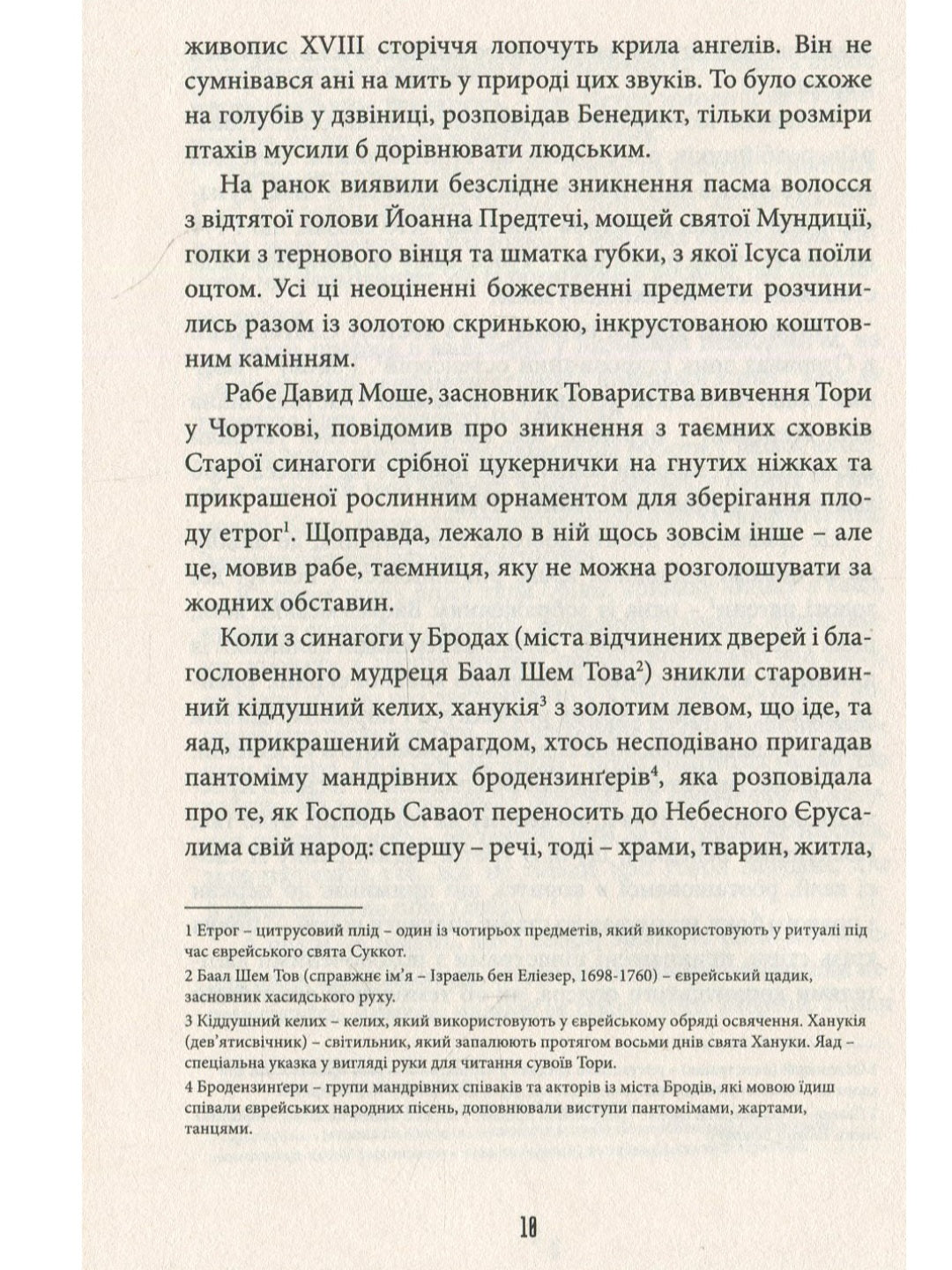 Фелікс Австрія.
Софія Андрухович
