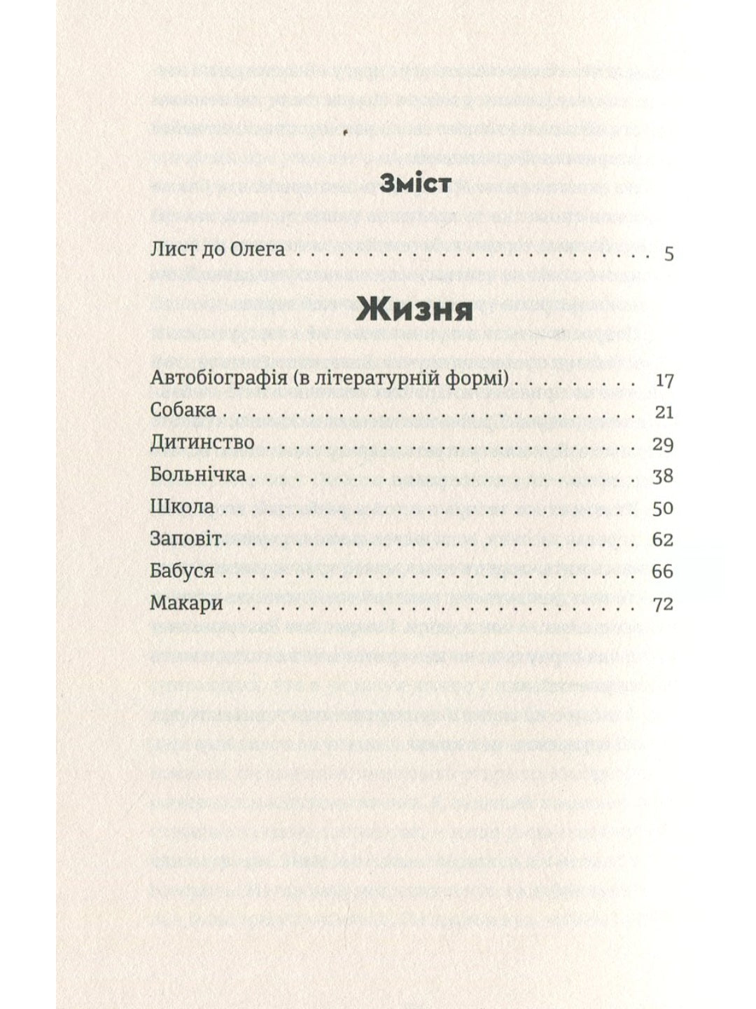Жизня.
Олег Сєнцов