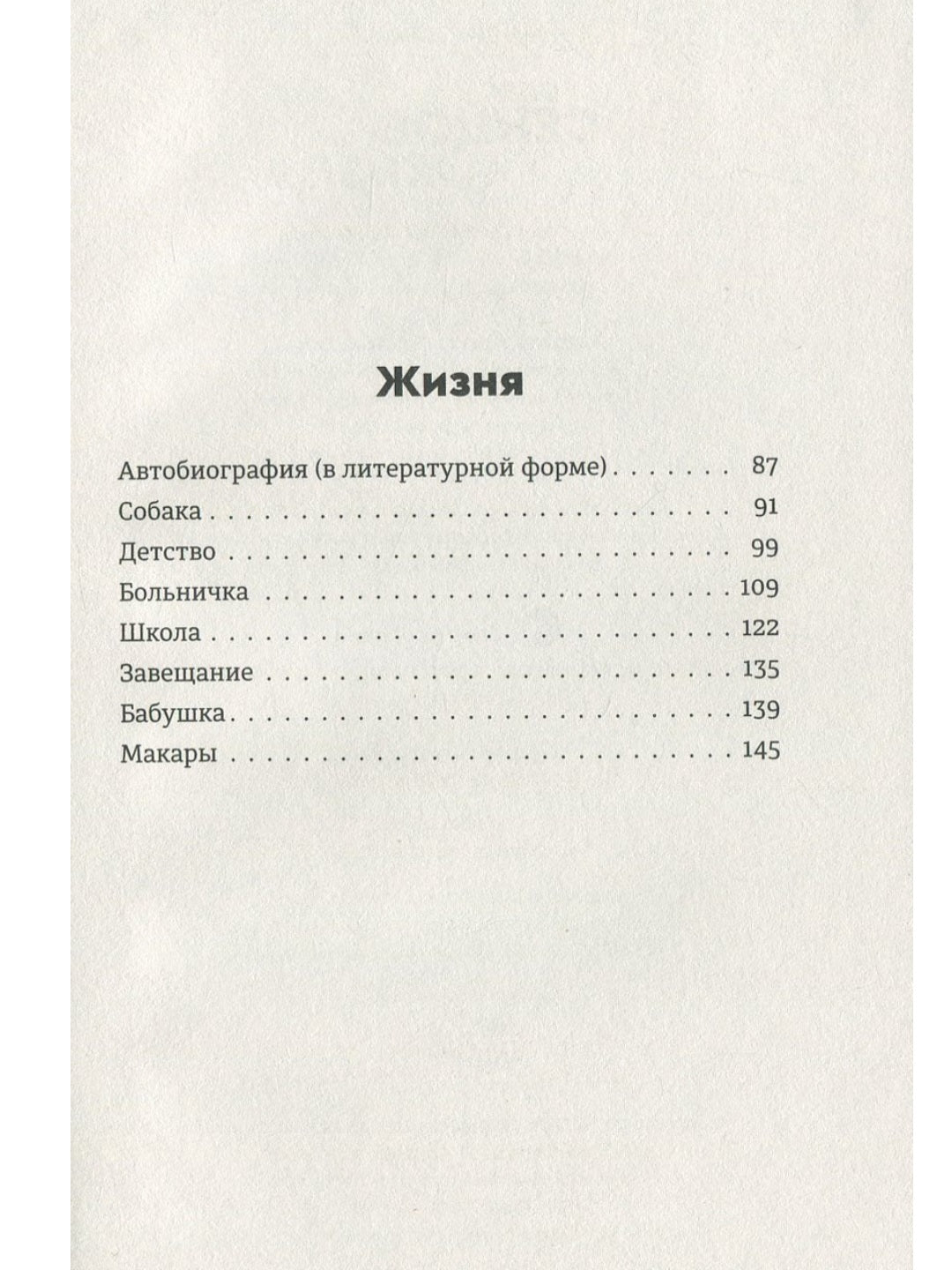 Жизня.
Олег Сєнцов