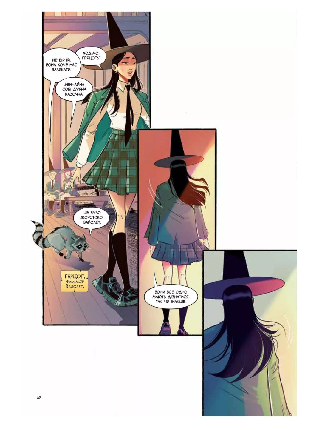 Тільки через мій труп.
Свіні Бу