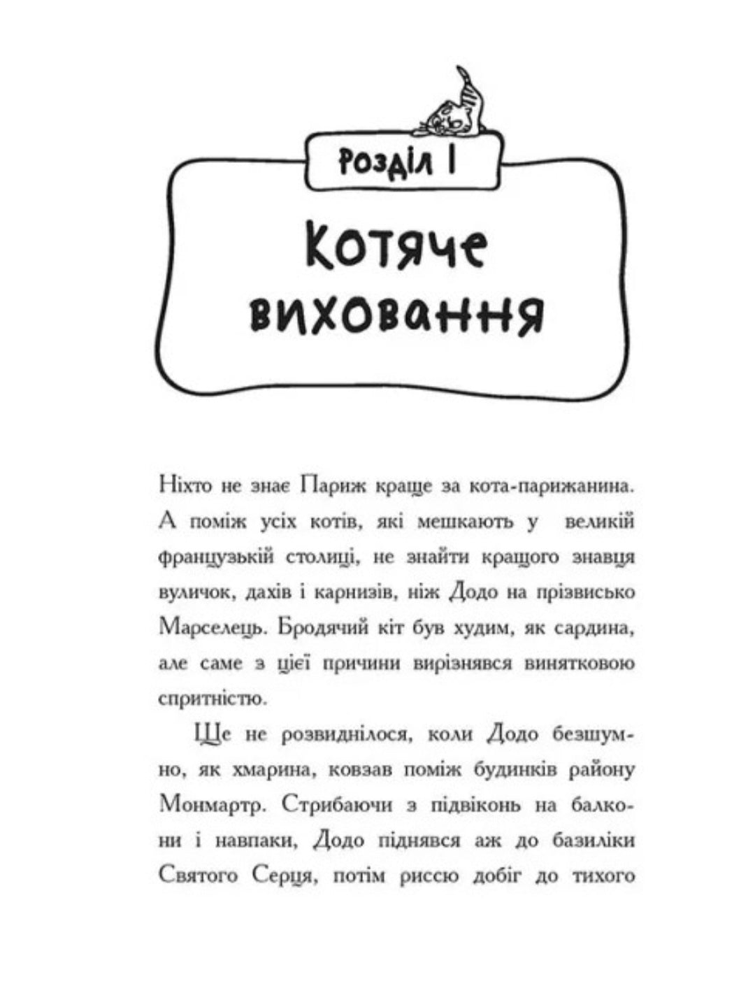 Детективи з вусами. Хто підставив Жана Вусаня?
Алессандро Гатти, Давіде Морозінотто