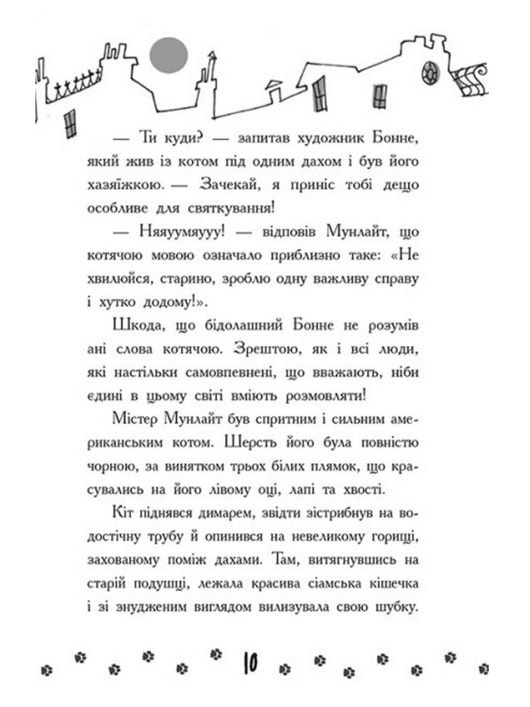 Детективи з вусами. Гучне викрадення у паризькому банку
Алессандро Гатти, Давіде Морозінотто